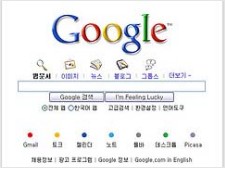 Korea Poudniowa bada legalno Google Street View