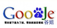Chiski klon Google przeszed atak DDoS